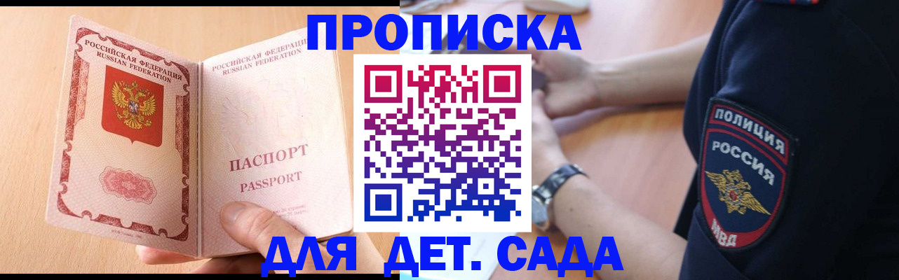 пропишу в квартире в Зее