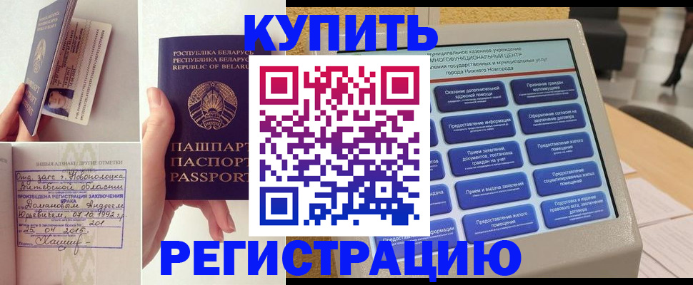 временная регистрация для всех в Зее