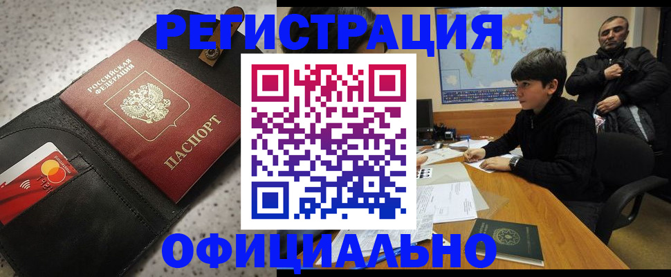 временная регистрация поиск в Зее