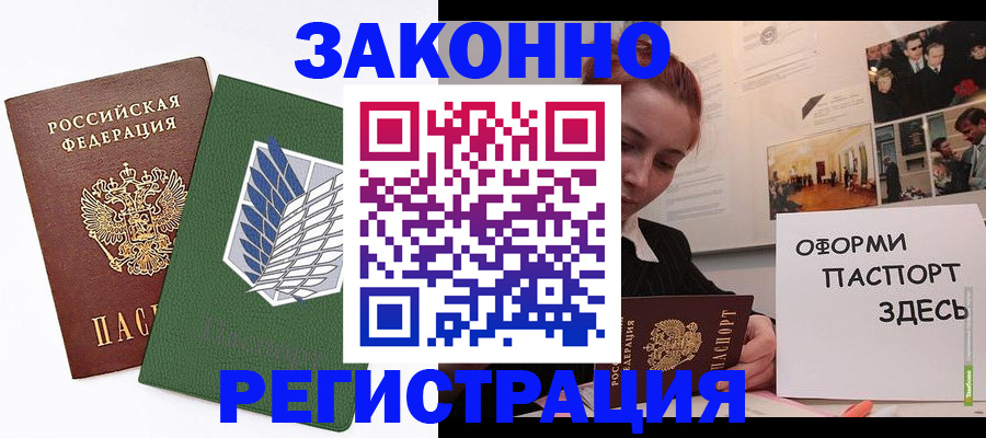 где прописаться в Зее